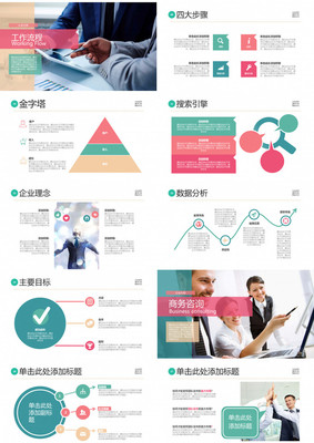 企業(yè)介紹市場(chǎng)營銷產(chǎn)品銷售匯報(bào)PPT模版