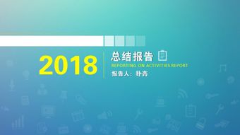 2018ios網(wǎng)頁風(fēng)格 商務(wù)咨詢管理計(jì)劃匯報(bào)總結(jié)